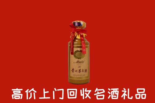 高价求购：安顺紫云县回收30年茅台酒