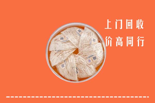 高价求购：安顺紫云县回收燕窝